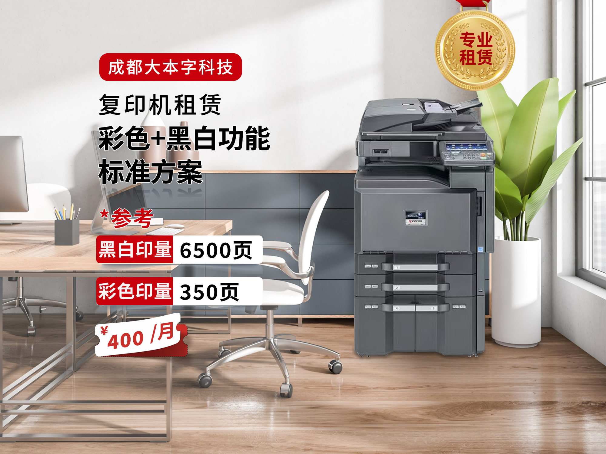 雅安打印机复印机